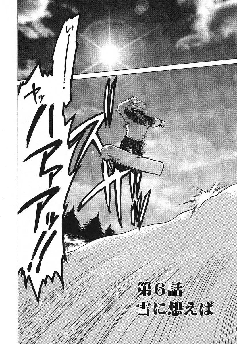 [Mitamori Tatsuya] Watarase Iin e Youkoso - Welcome to the Watarase Hospital Fhentai - Page 118