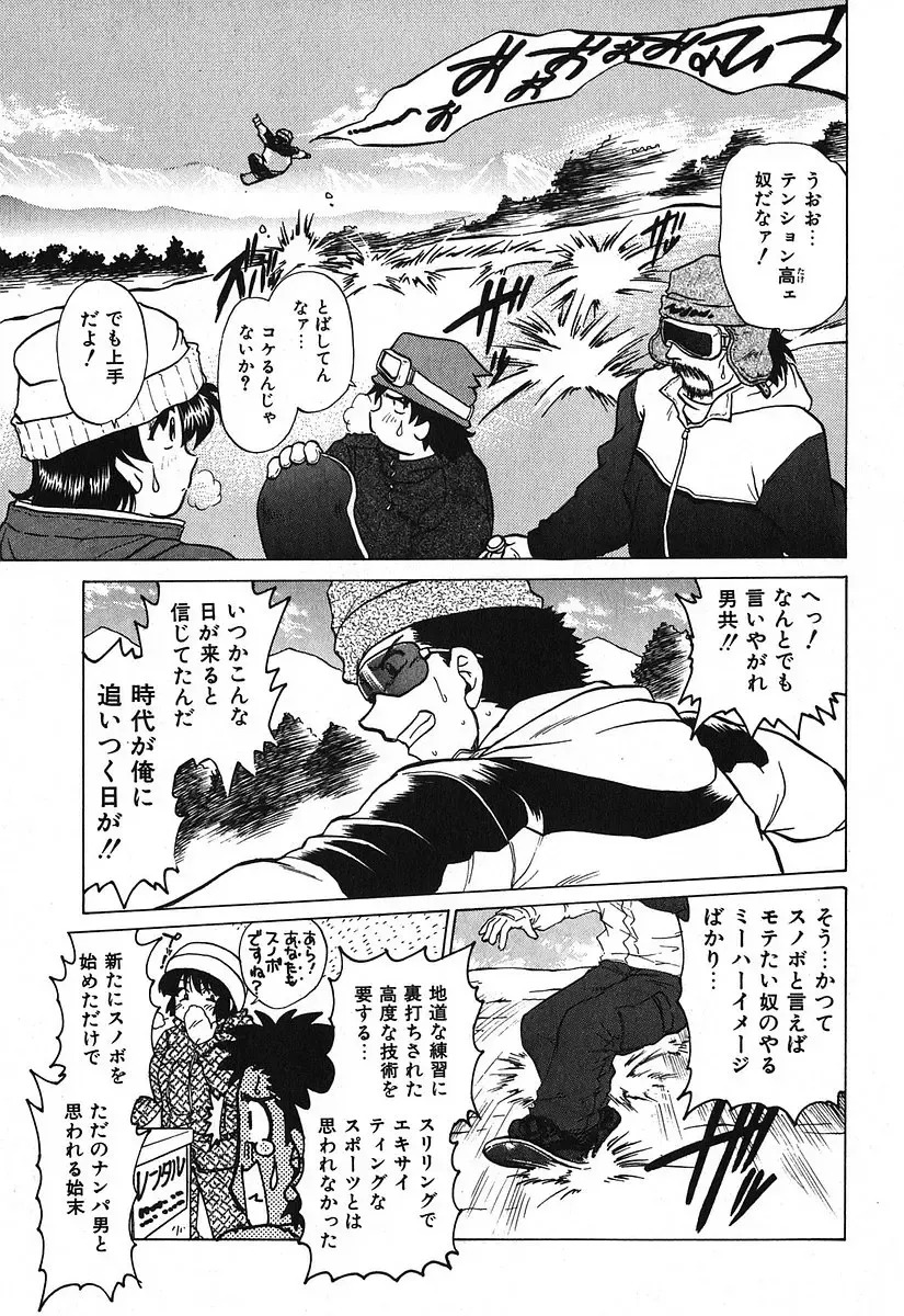 [Mitamori Tatsuya] Watarase Iin e Youkoso - Welcome to the Watarase Hospital Fhentai - Page 119