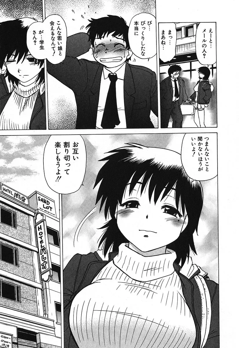 [Mitamori Tatsuya] Watarase Iin e Youkoso - Welcome to the Watarase Hospital Fhentai - Page 145