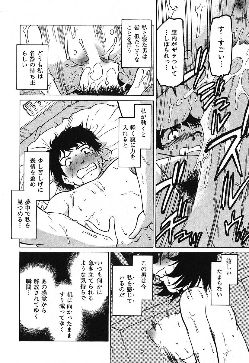 [Mitamori Tatsuya] Watarase Iin e Youkoso - Welcome to the Watarase Hospital Fhentai - Page 150