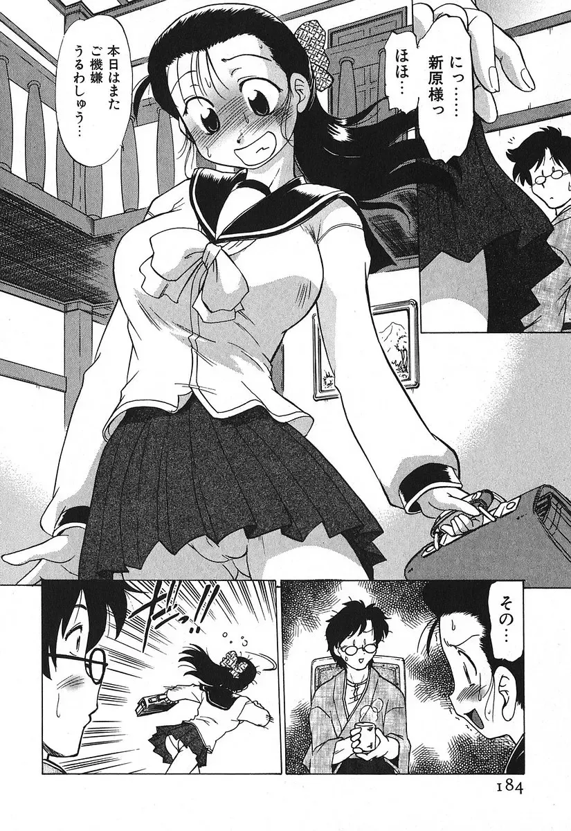 [Mitamori Tatsuya] Watarase Iin e Youkoso - Welcome to the Watarase Hospital Fhentai - Page 188