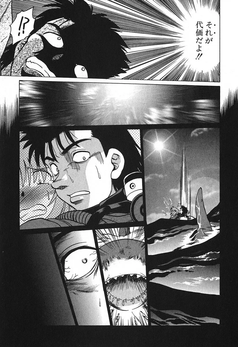 [Mitamori Tatsuya] Watarase Iin e Youkoso - Welcome to the Watarase Hospital Fhentai - Page 93