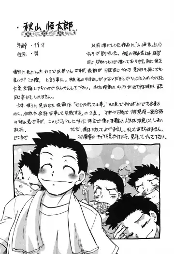 [Mitamori Tatsuya] Watarase Iin e Youkoso - Welcome to the Watarase Hospital Fhentai - Page 116