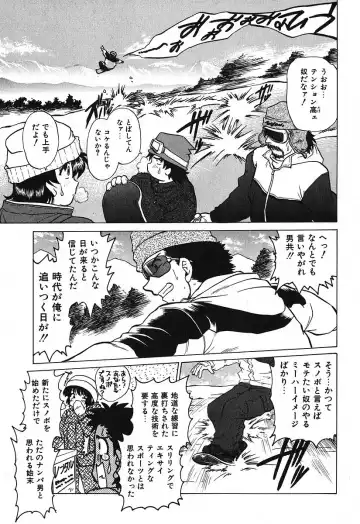 [Mitamori Tatsuya] Watarase Iin e Youkoso - Welcome to the Watarase Hospital Fhentai - Page 119