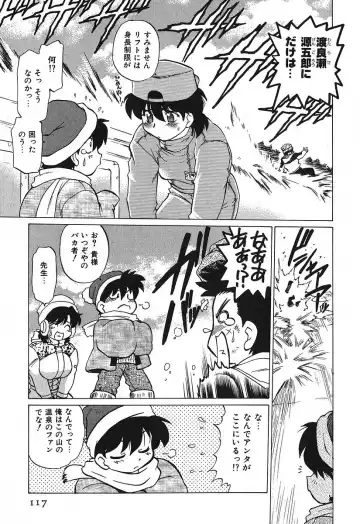 [Mitamori Tatsuya] Watarase Iin e Youkoso - Welcome to the Watarase Hospital Fhentai - Page 121