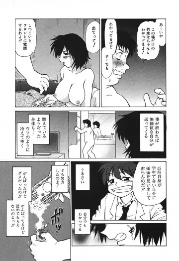 [Mitamori Tatsuya] Watarase Iin e Youkoso - Welcome to the Watarase Hospital Fhentai - Page 153
