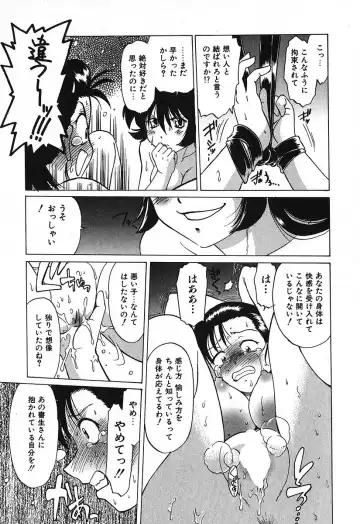 [Mitamori Tatsuya] Watarase Iin e Youkoso - Welcome to the Watarase Hospital Fhentai - Page 175