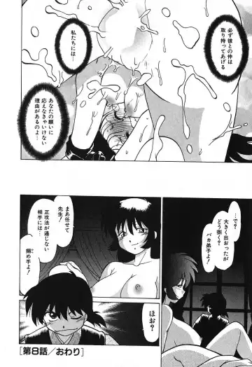 [Mitamori Tatsuya] Watarase Iin e Youkoso - Welcome to the Watarase Hospital Fhentai - Page 180