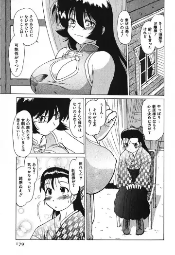 [Mitamori Tatsuya] Watarase Iin e Youkoso - Welcome to the Watarase Hospital Fhentai - Page 183