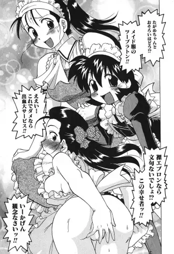 [Mitamori Tatsuya] Watarase Iin e Youkoso - Welcome to the Watarase Hospital Fhentai - Page 193