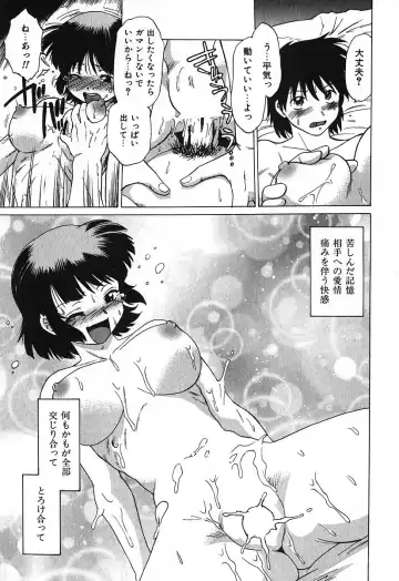 [Mitamori Tatsuya] Watarase Iin e Youkoso - Welcome to the Watarase Hospital Fhentai - Page 23