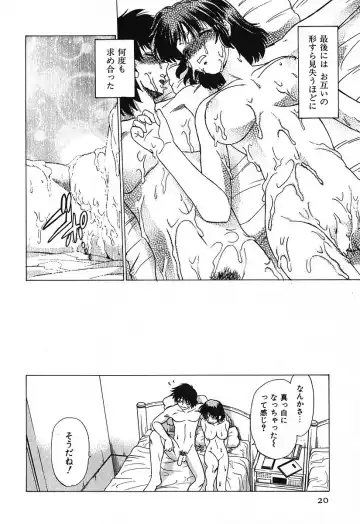 [Mitamori Tatsuya] Watarase Iin e Youkoso - Welcome to the Watarase Hospital Fhentai - Page 24