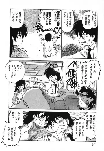 [Mitamori Tatsuya] Watarase Iin e Youkoso - Welcome to the Watarase Hospital Fhentai - Page 34