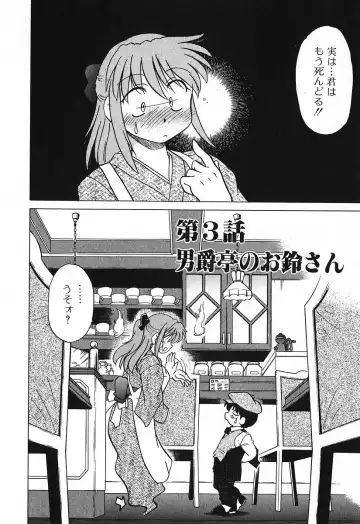 [Mitamori Tatsuya] Watarase Iin e Youkoso - Welcome to the Watarase Hospital Fhentai - Page 54