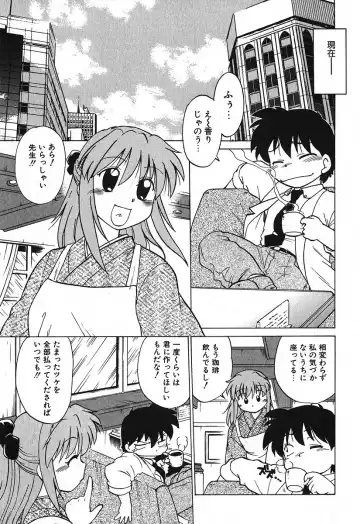 [Mitamori Tatsuya] Watarase Iin e Youkoso - Welcome to the Watarase Hospital Fhentai - Page 55