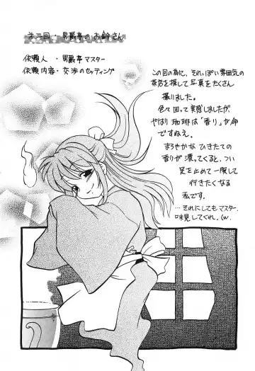 [Mitamori Tatsuya] Watarase Iin e Youkoso - Welcome to the Watarase Hospital Fhentai - Page 73