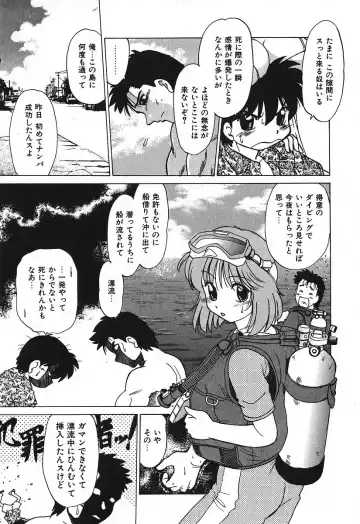 [Mitamori Tatsuya] Watarase Iin e Youkoso - Welcome to the Watarase Hospital Fhentai - Page 79