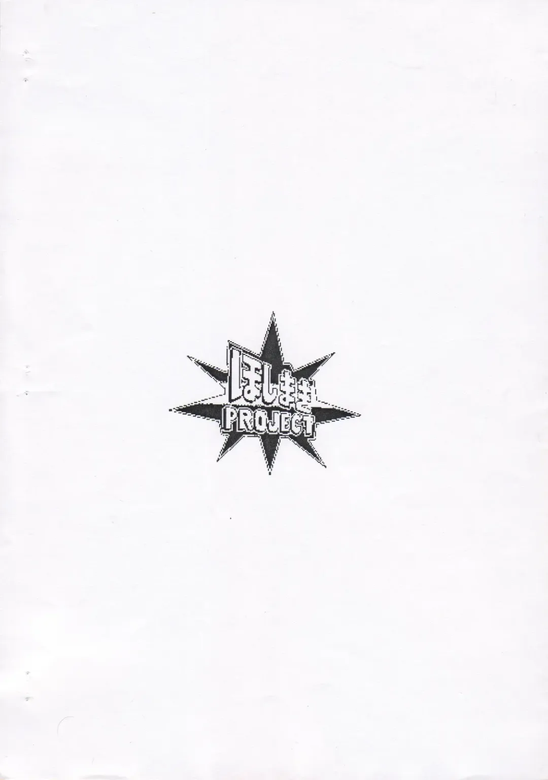 [Hoshimaki] Hina Yui Fhentai - Page 17