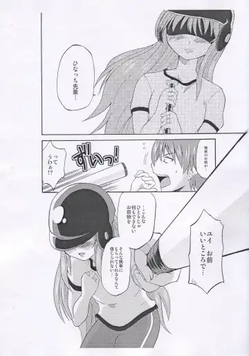 [Hoshimaki] Hina Yui Fhentai - Page 3