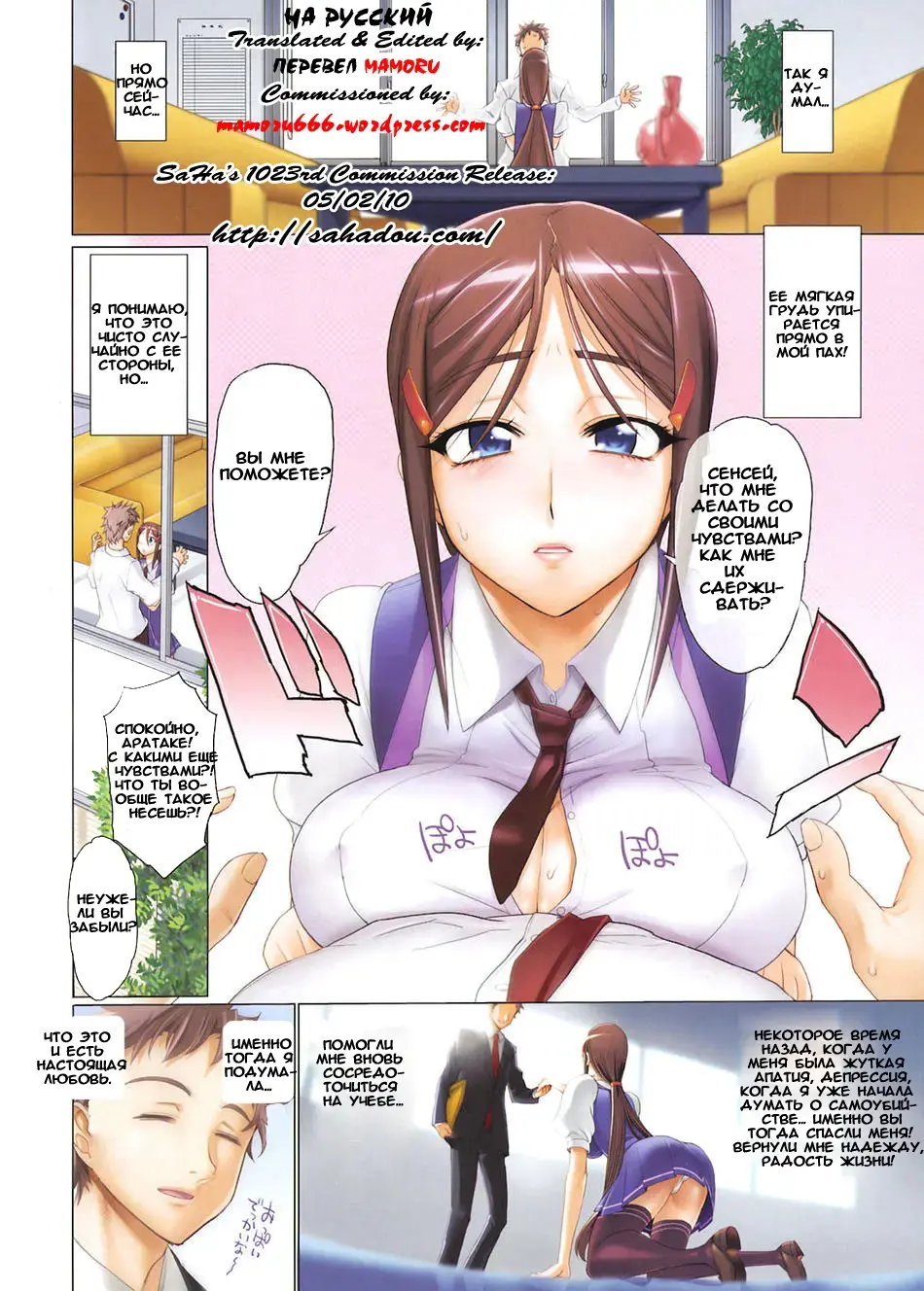 [Inazuma] Sono Bishoujo XX Nitsuki | That Beautiful Young Girl Has XX Fhentai - Page 3