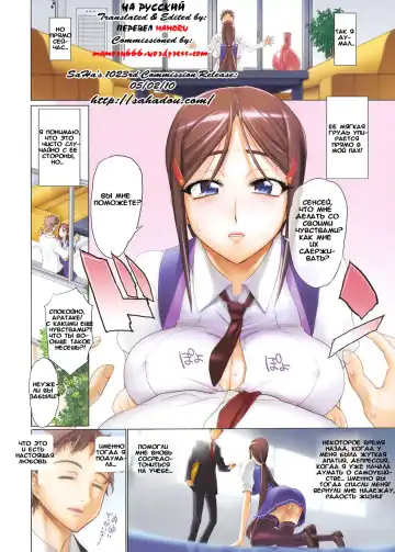 [Inazuma] Sono Bishoujo XX Nitsuki | That Beautiful Young Girl Has XX Fhentai - Page 3