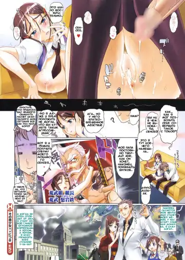 [Inazuma] Sono Bishoujo XX Nitsuki | That Beautiful Young Girl Has XX Fhentai - Page 7