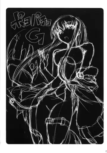 [Umiushi] Poyopacho G Fhentai - Page 2