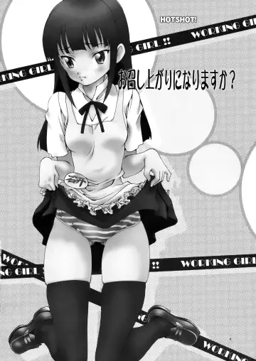 [Natsuno Suika] HOTSHOT! Fhentai - Page 4