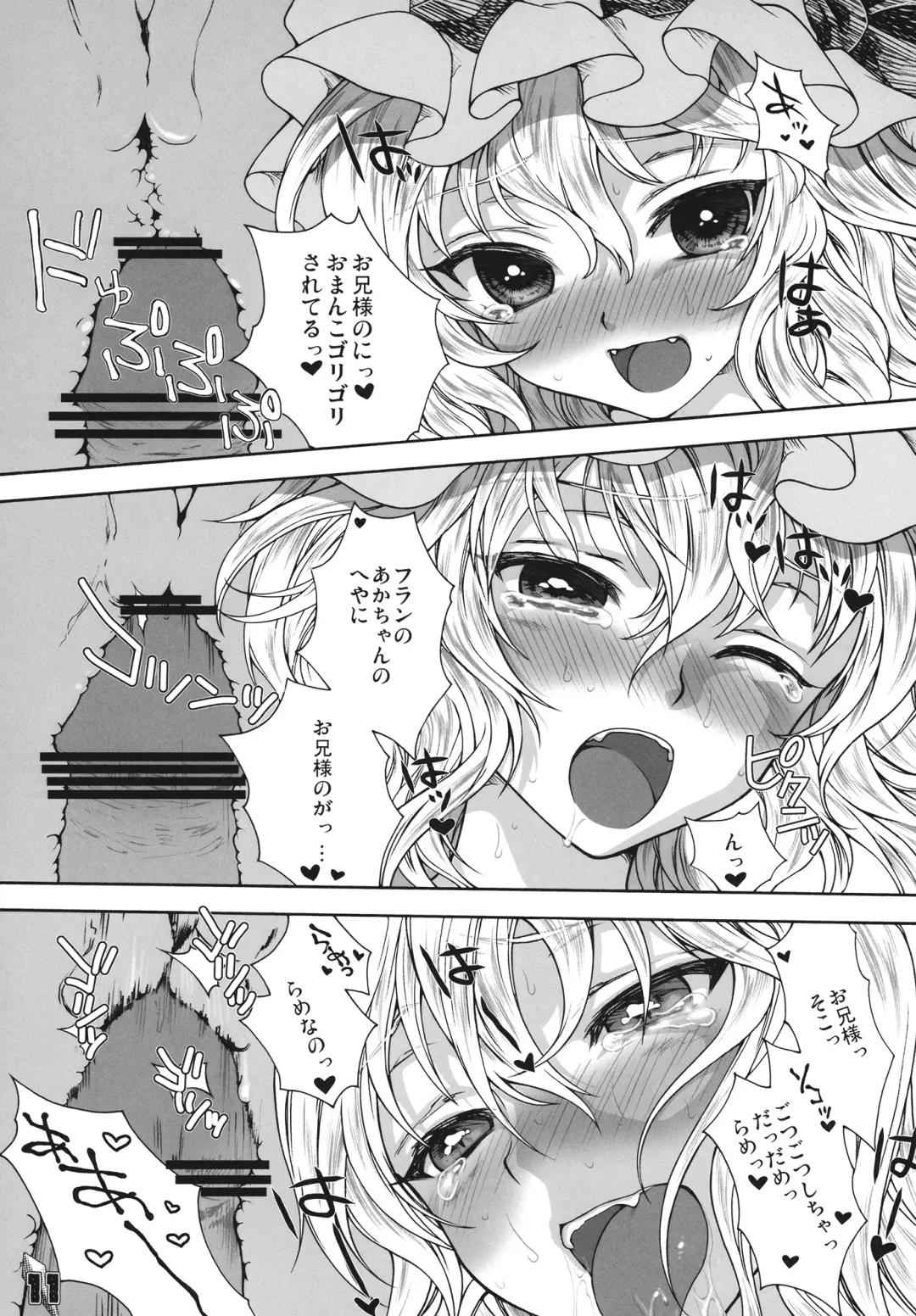 [Chourui - Yukarigawa Yumiya] Flan B de Ikou Fhentai - Page 11