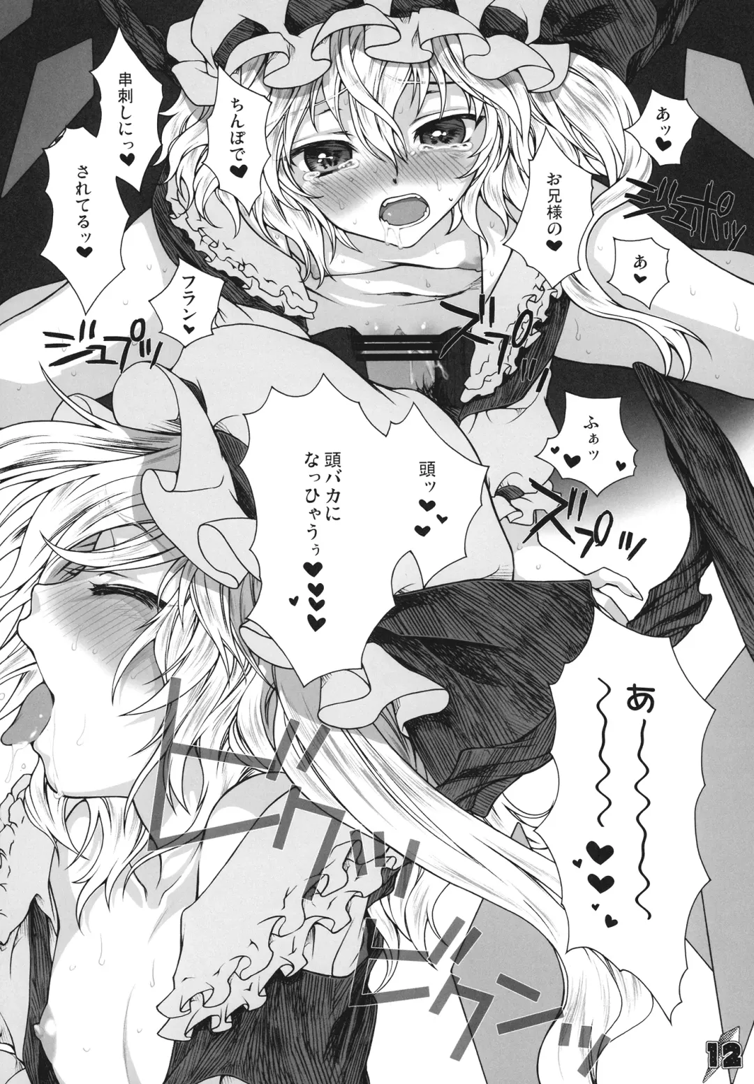 [Chourui - Yukarigawa Yumiya] Flan B de Ikou Fhentai - Page 12