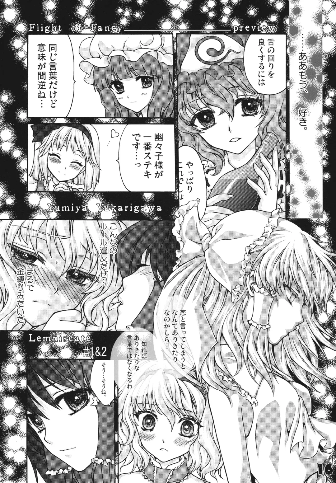 [Chourui - Yukarigawa Yumiya] Flan B de Ikou Fhentai - Page 16