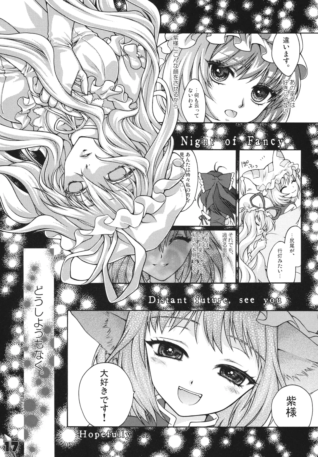 [Chourui - Yukarigawa Yumiya] Flan B de Ikou Fhentai - Page 17