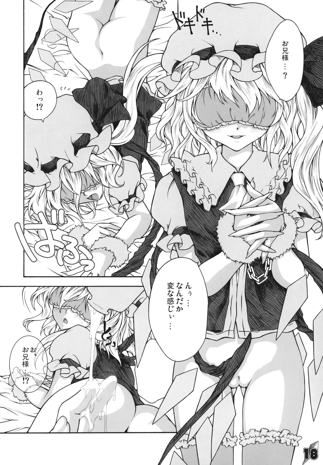 [Chourui - Yukarigawa Yumiya] Flan B de Ikou Fhentai - Page 18