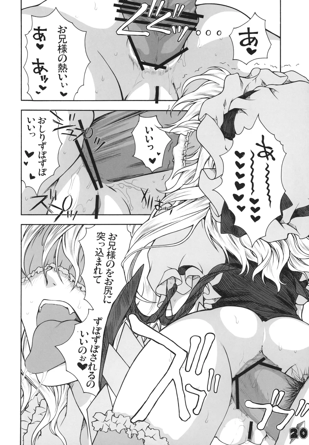 [Chourui - Yukarigawa Yumiya] Flan B de Ikou Fhentai - Page 20