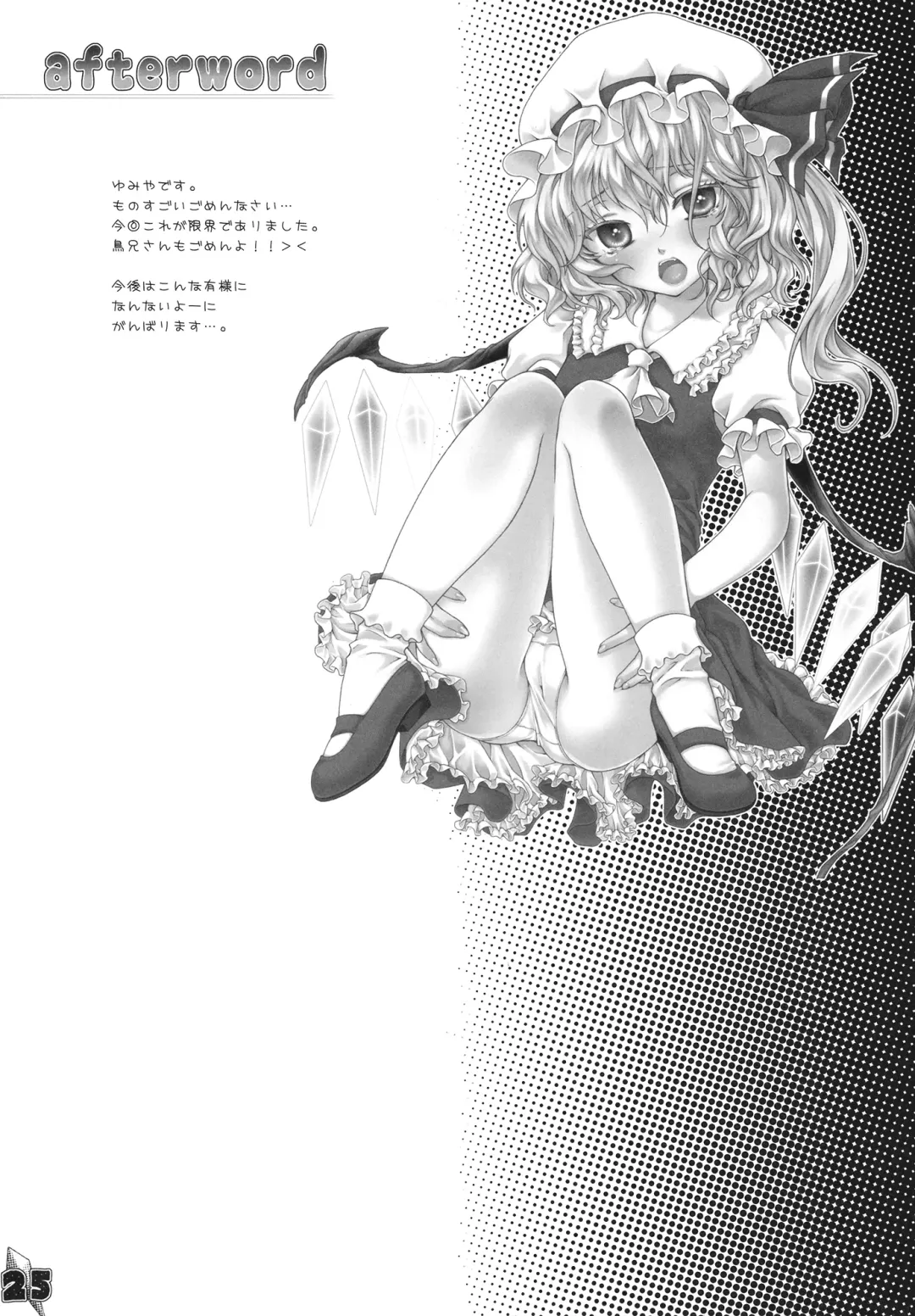 [Chourui - Yukarigawa Yumiya] Flan B de Ikou Fhentai - Page 25