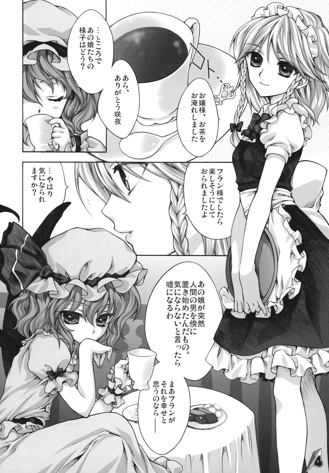 [Chourui - Yukarigawa Yumiya] Flan B de Ikou Fhentai - Page 4