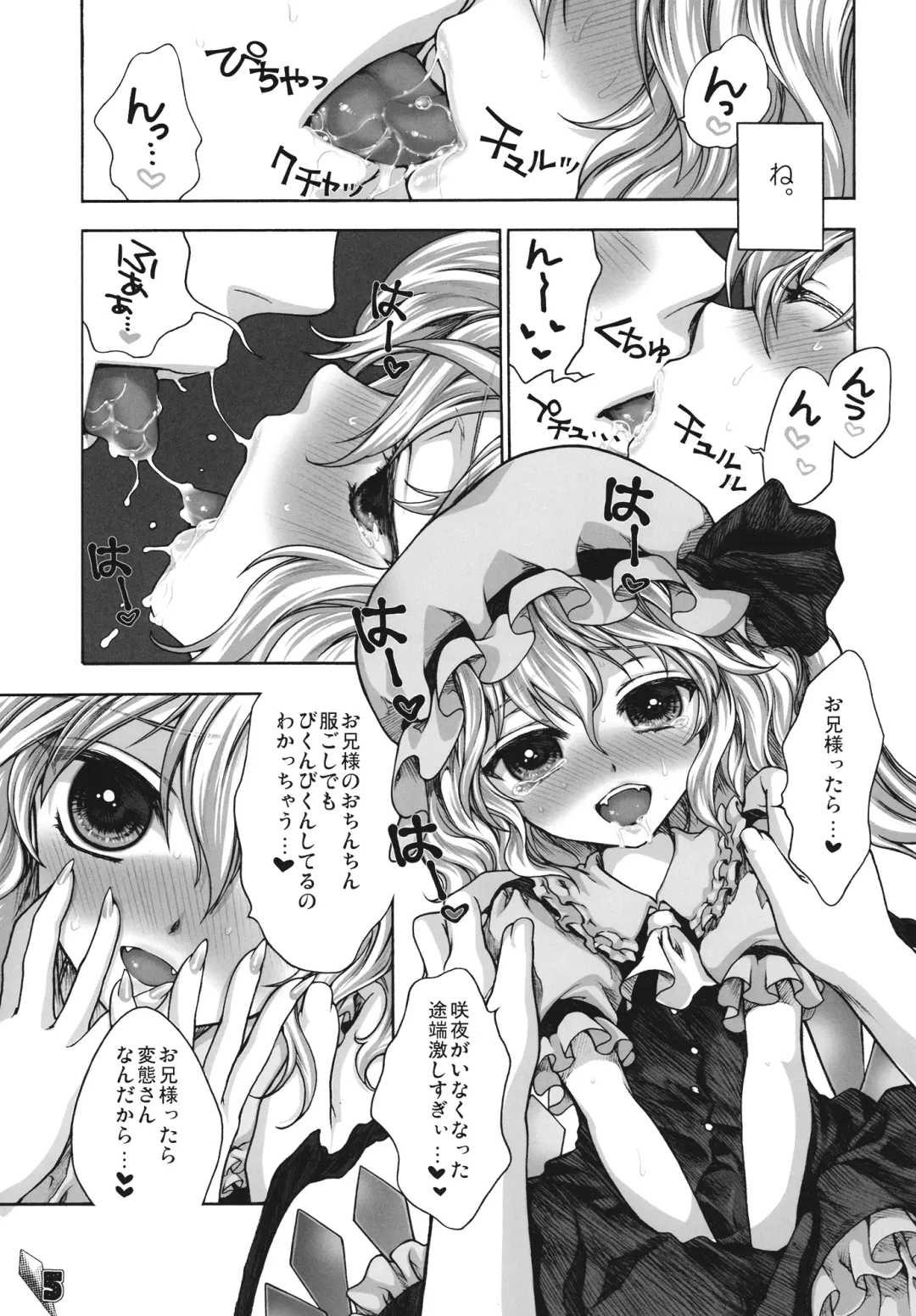 [Chourui - Yukarigawa Yumiya] Flan B de Ikou Fhentai - Page 5