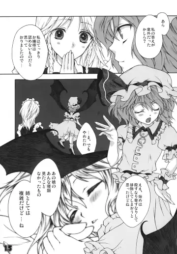 [Chourui - Yukarigawa Yumiya] Flan B de Ikou Fhentai - Page 15