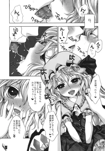 [Chourui - Yukarigawa Yumiya] Flan B de Ikou Fhentai - Page 5