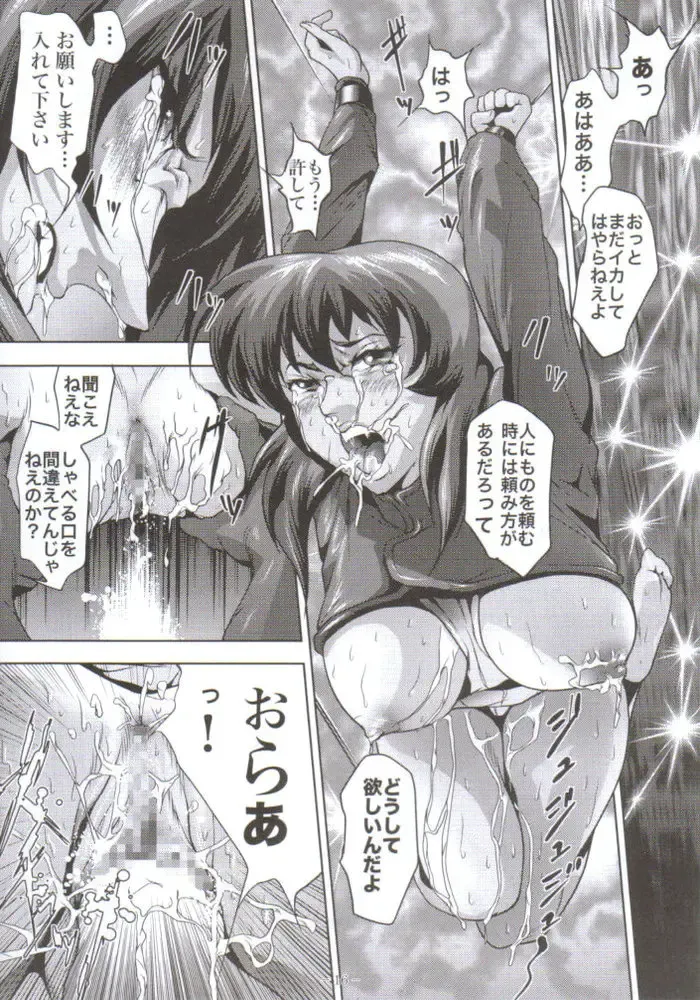 [Mikazuki Shikou] Dennou Shokei Fhentai - Page 15