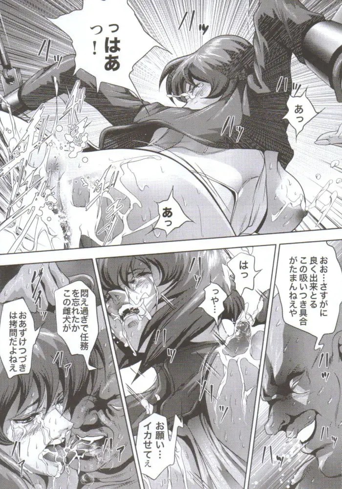 [Mikazuki Shikou] Dennou Shokei Fhentai - Page 16