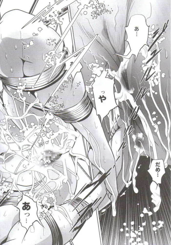 [Mikazuki Shikou] Dennou Shokei Fhentai - Page 21