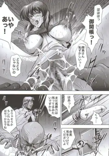 [Mikazuki Shikou] Dennou Shokei Fhentai - Page 12