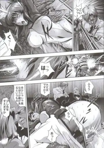 [Mikazuki Shikou] Dennou Shokei Fhentai - Page 8