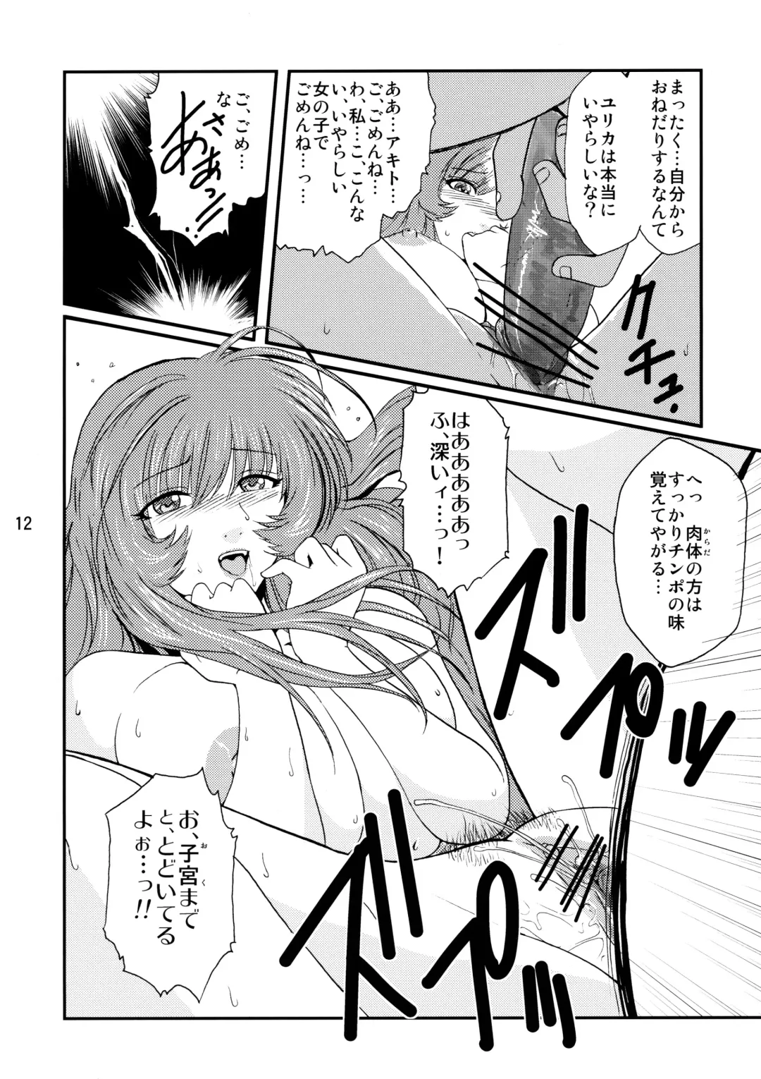 [Kokonoki Nao] Princess of Darkness Fhentai - Page 11