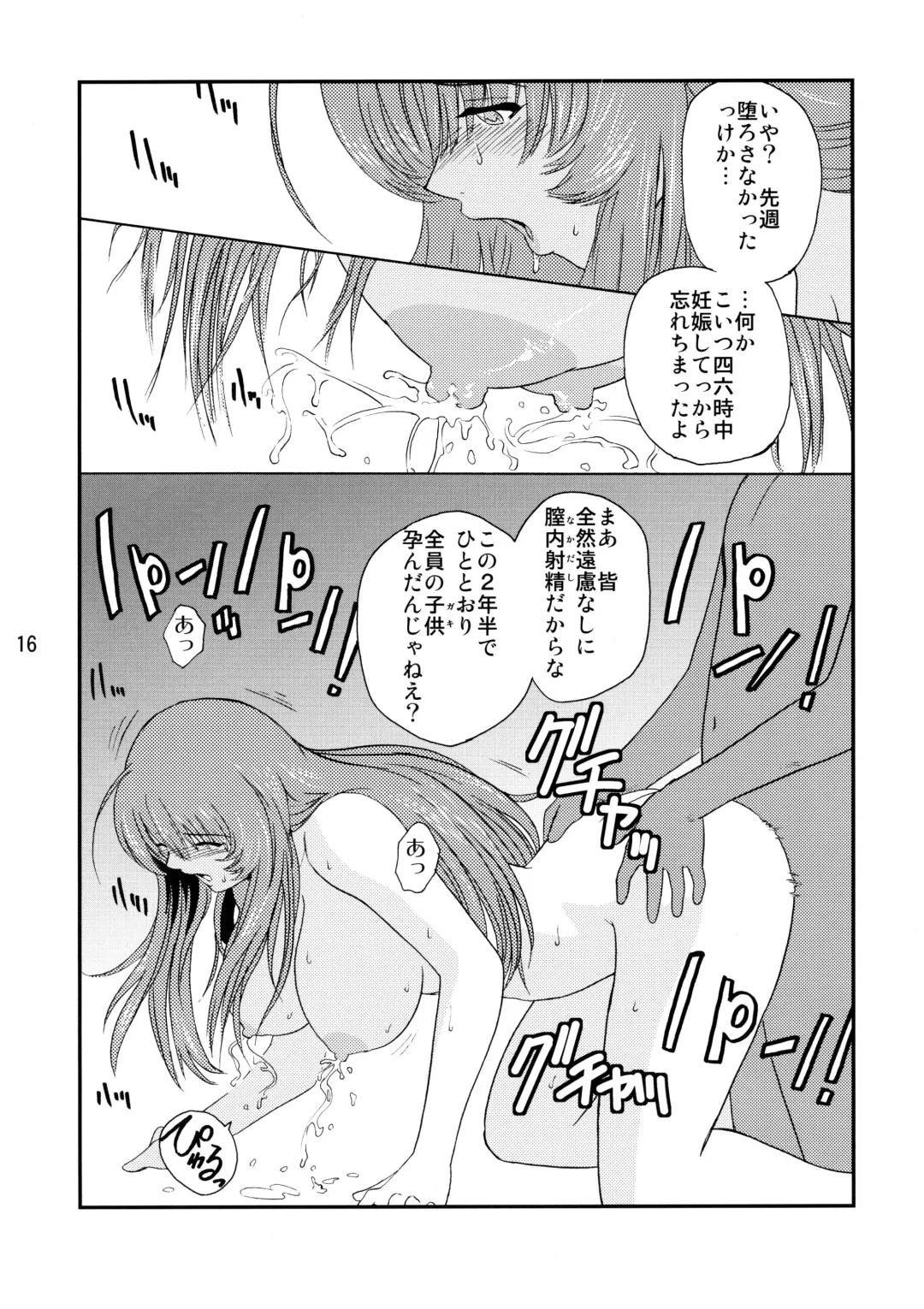 [Kokonoki Nao] Princess of Darkness Fhentai - Page 15