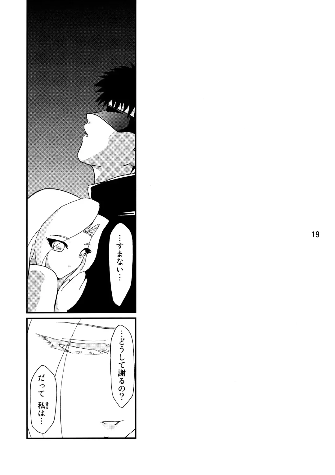 [Kokonoki Nao] Princess of Darkness Fhentai - Page 18