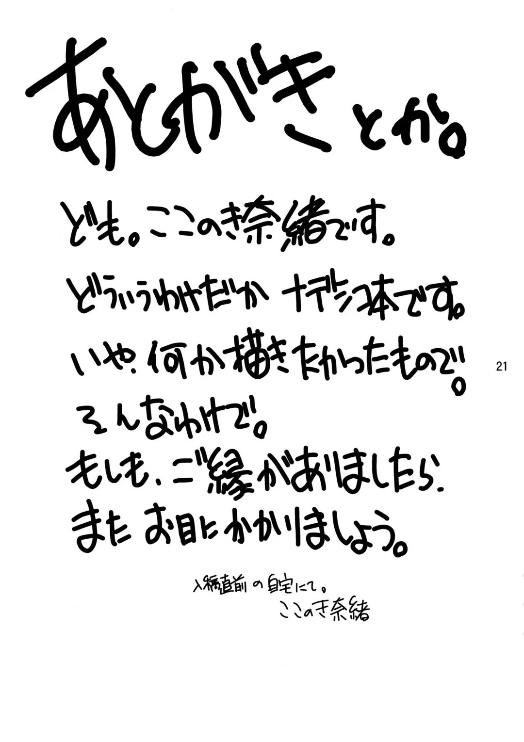 [Kokonoki Nao] Princess of Darkness Fhentai - Page 20