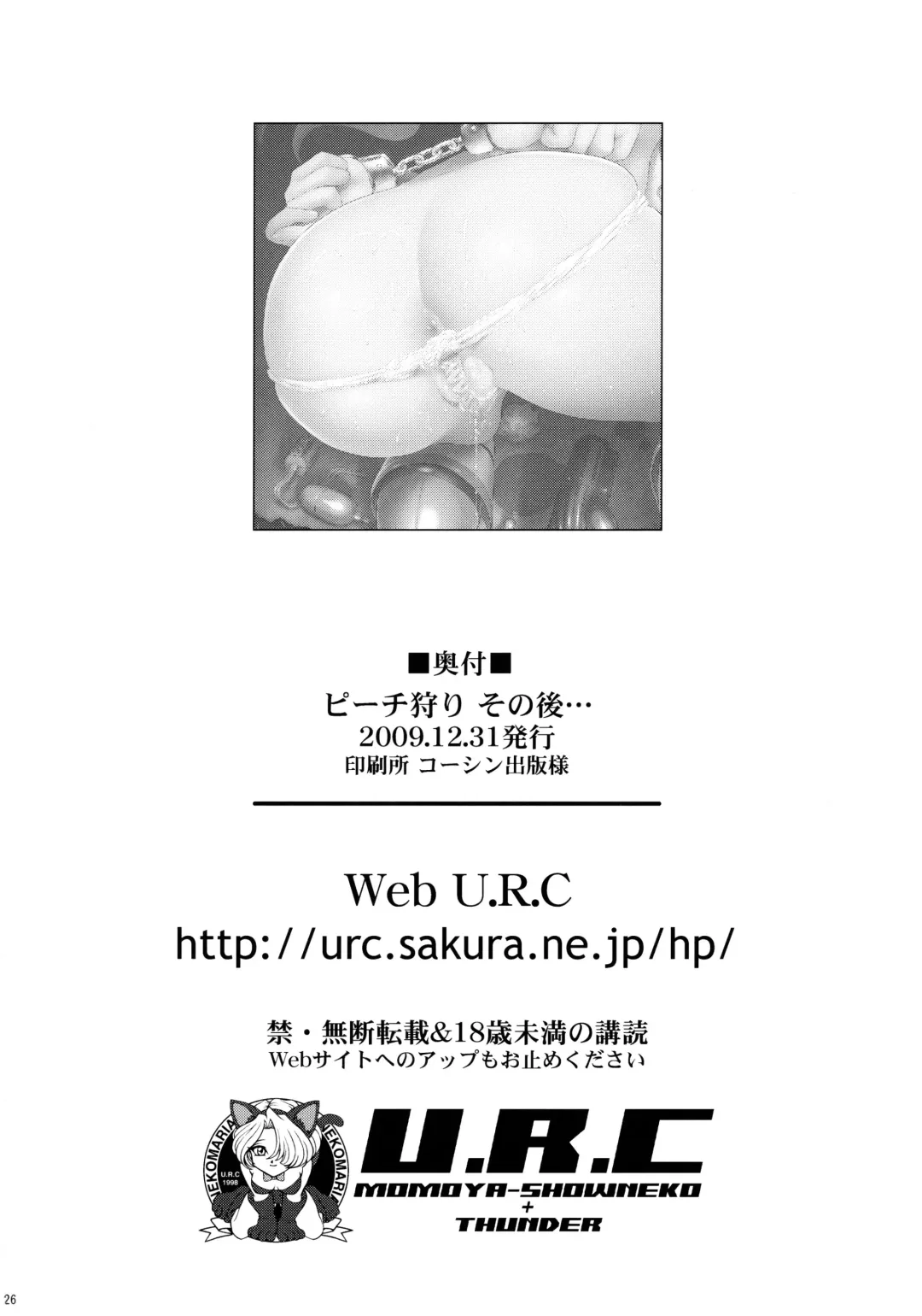 [Momoya Show-neko] Peach Kari Sono Go... Fhentai - Page 25