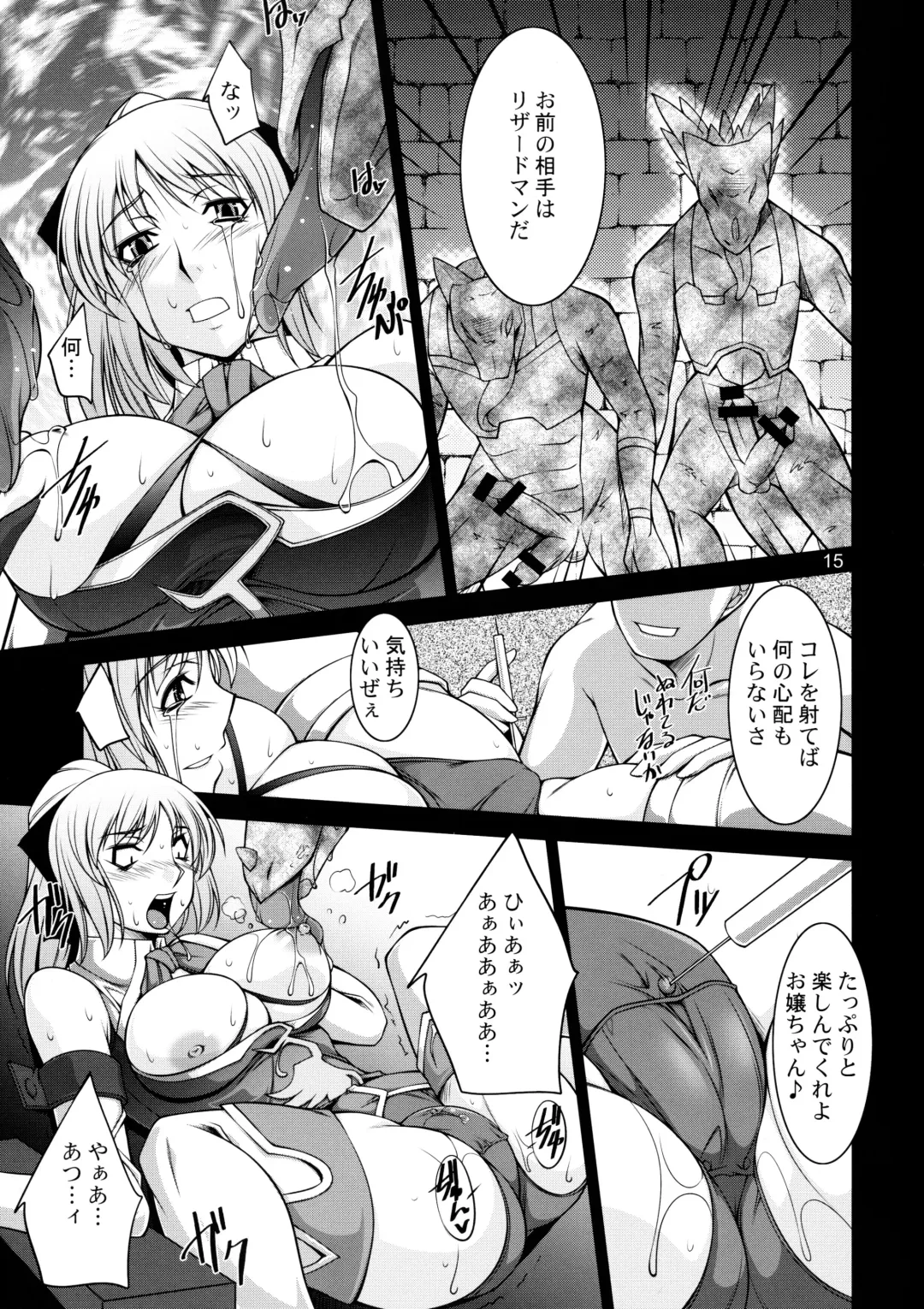 [Zen9] Breeding X Sisters Fhentai - Page 14